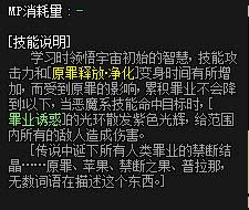 dnf诱魔者二觉技能