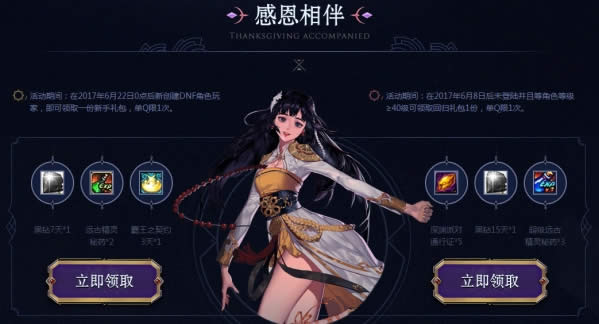 dnf9周年女圣职者狂飙升级活动 dnf女圣职者狂飙升级礼包领取地址 dnf9周年女圣职者狂飙升级活动 dnf女圣职者狂飙升级礼包领取地址