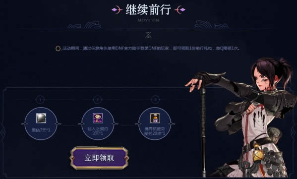 dnf9周年女圣职者狂飙升级活动 dnf女圣职者狂飙升级礼包领取地址 dnf9周年女圣职者狂飙升级活动 dnf女圣职者狂飙升级礼包领取地址