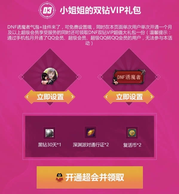 dnf9周年狂欢活动网址 dnf9周年的狂欢礼包领取地址 dnf9周年狂欢活动网址 dnf9周年的狂欢礼包领取地址