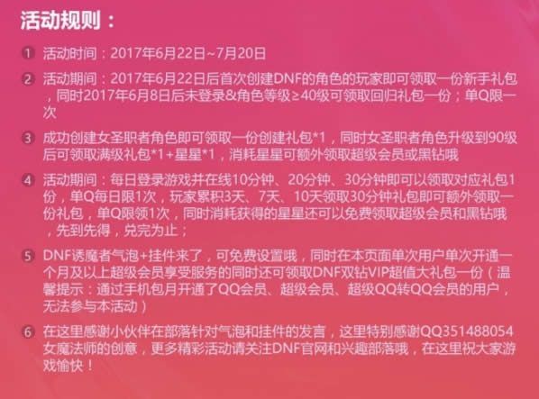 dnf9周年狂欢活动网址 dnf9周年的狂欢礼包领取地址 dnf9周年狂欢活动网址 dnf9周年的狂欢礼包领取地址