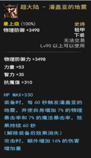 dnf诱魔者史诗套怎么选择 dnf诱魔者史诗套选择推荐