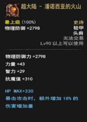 dnf诱魔者史诗套怎么选择 dnf诱魔者史诗套选择推荐