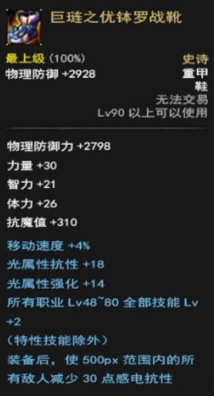dnf诱魔者史诗套怎么选择 dnf诱魔者史诗套选择推荐