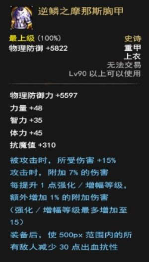 dnf诱魔者史诗套怎么选择 dnf诱魔者史诗套选择推荐