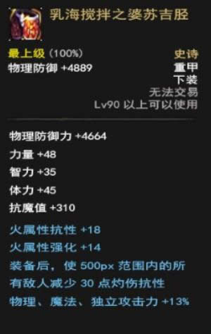 dnf诱魔者史诗套怎么选择 dnf诱魔者史诗套选择推荐