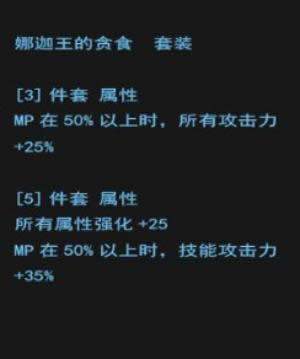 dnf诱魔者史诗套怎么选择 dnf诱魔者史诗套选择推荐