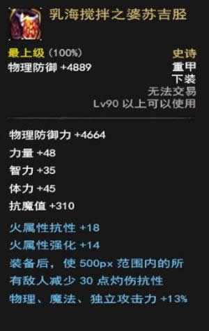 dnf神焰处刑官史诗套怎么选择 dnf神焰处刑官史诗套选择推荐