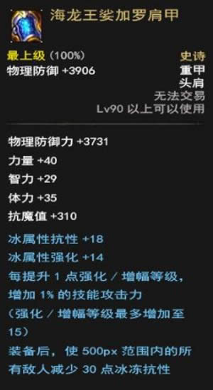 dnf神焰处刑官史诗套怎么选择 dnf神焰处刑官史诗套选择推荐