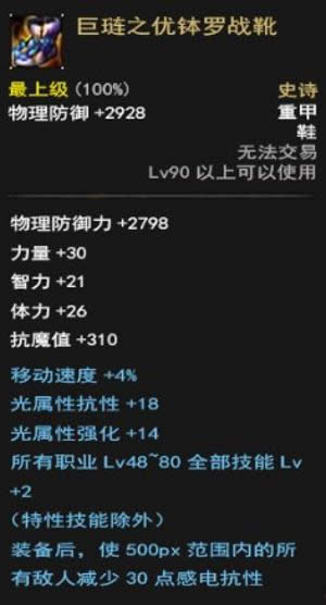dnf神焰处刑官史诗套怎么选择 dnf神焰处刑官史诗套选择推荐