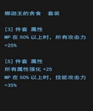 dnf神焰处刑官史诗套怎么选择 dnf神焰处刑官史诗套选择推荐