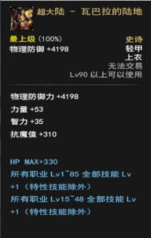 dnf神焰处刑官史诗套怎么选择 dnf神焰处刑官史诗套选择推荐