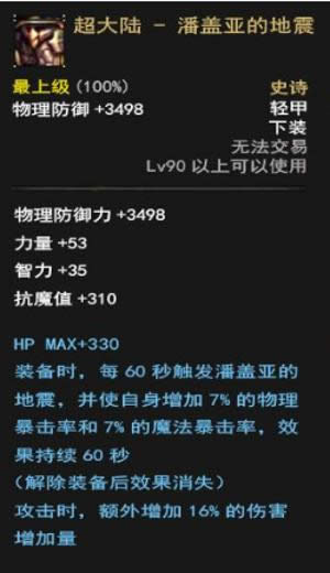 dnf神焰处刑官史诗套怎么选择 dnf神焰处刑官史诗套选择推荐