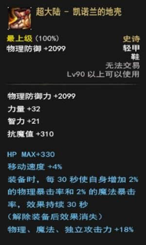 dnf神焰处刑官史诗套怎么选择 dnf神焰处刑官史诗套选择推荐