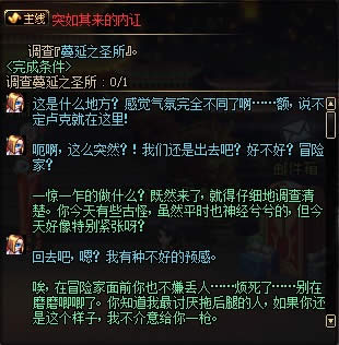 DNF女圣职者怎么升级快 DNF女圣职者升级攻略 DNF女圣职者怎么升级快 DNF女圣职者升级攻略