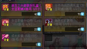 DNF女圣职者怎么升级快 DNF女圣职者升级攻略 DNF女圣职者怎么升级快 DNF女圣职者升级攻略