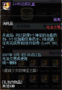 DNF女圣职者怎么升级快 DNF女圣职者升级攻略 DNF女圣职者怎么升级快 DNF女圣职者升级攻略