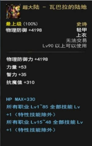 dnf异端审判者史诗套怎么选择 dnf异端审判者史诗套选择推荐