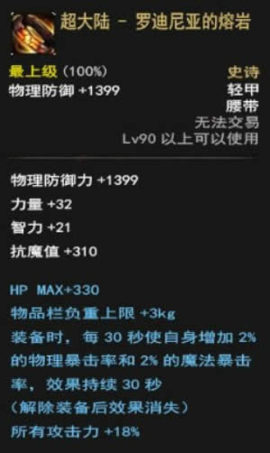 dnf异端审判者史诗套怎么选择 dnf异端审判者史诗套选择推荐