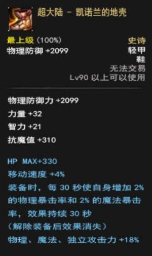 dnf异端审判者史诗套怎么选择 dnf异端审判者史诗套选择推荐