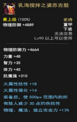 dnf异端审判者史诗套怎么选择 dnf异端审判者史诗套选择推荐