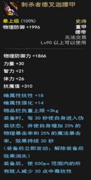 dnf异端审判者史诗套怎么选择 dnf异端审判者史诗套选择推荐