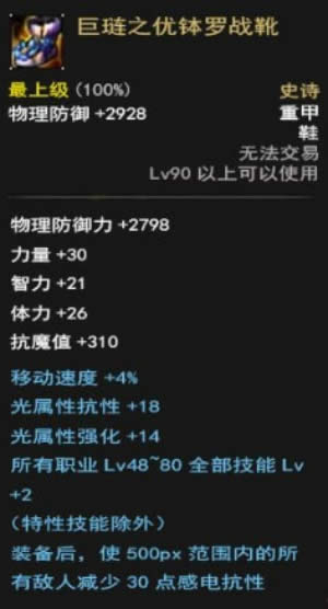 dnf异端审判者史诗套怎么选择 dnf异端审判者史诗套选择推荐