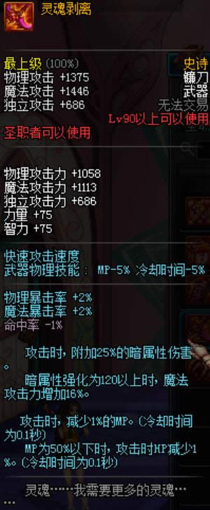 dnf神焰处刑官SS武器选择什么好 dnf神焰处刑官SS武器选择推荐