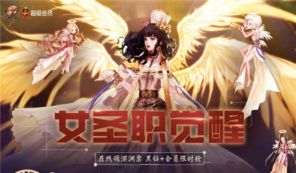 dnf女圣职者装备怎么选择 dnf女圣职者装备搭配选择推荐