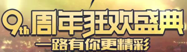 DNF90级史诗防具怎么升级 DNF90级史诗防具升级材料详解