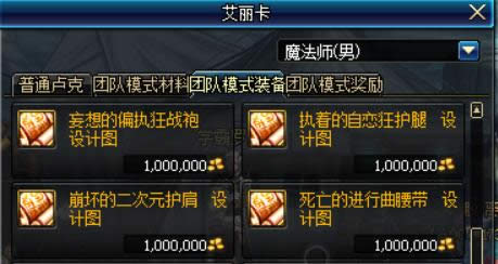 DNF90级史诗防具怎么升级 DNF90级史诗防具升级材料详解