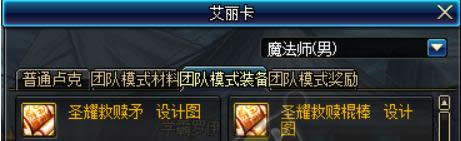 dnf荒古怎么升级 荒古升级需要什么材料