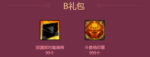 dnf跨区心愿PK赛活动地址 dnf跨区心愿PK赛奖励领取地址
