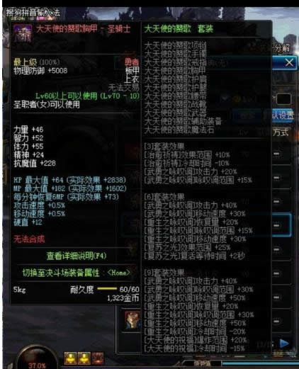 dnf奶妈异界套选择 dnf炽天使异界套推荐 dnf奶妈异界套选择 dnf炽天使异界套推荐