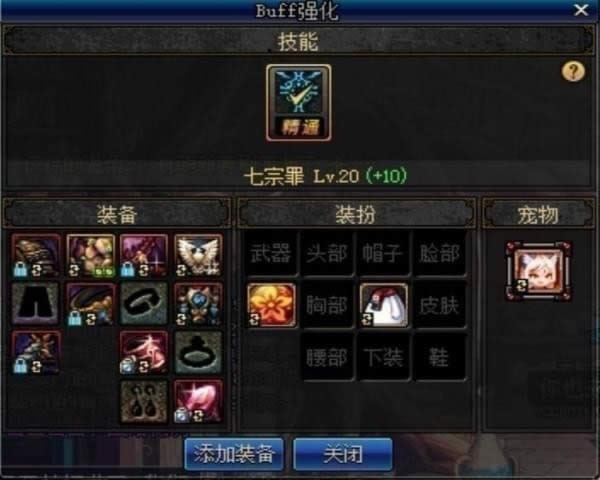 dnf诱魔人怎么换装 dnf诱魔者buff配装攻略2018