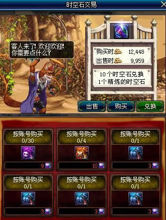 dnf时空石商人乔纳森在什么地方 dnf时空石商人乔纳森位置列表