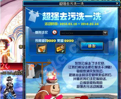 dnf超强去污洗一洗怎么委托 dnf超强去污洗一洗一天可以洗几次 dnf超强去污洗一洗怎么委托 dnf超强去污洗一洗一天可以洗几次