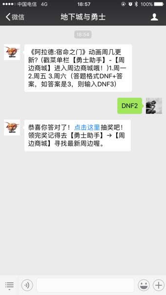 dnf阿拉德宿命之门动画什么时候更新 阿拉德宿命之门多久更新一集 dnf阿拉德宿命之门动画什么时候更新 阿拉德宿命之门多久更新一集