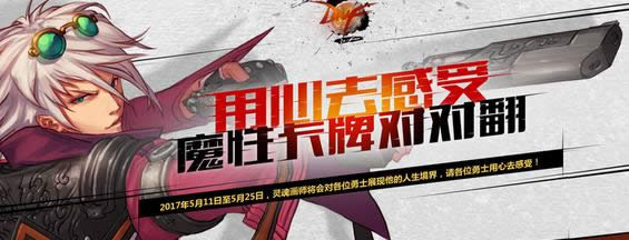 dnf魔性卡牌对对怎么玩 dnf2017魔性卡牌对对翻答案 dnf魔性卡牌对对怎么玩 dnf2017魔性卡牌对对翻答案