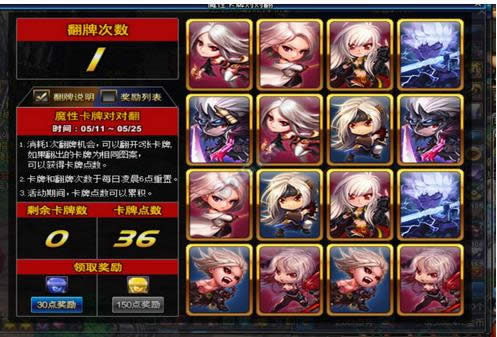 dnf魔性卡牌对对怎么玩 dnf2017魔性卡牌对对翻答案 dnf魔性卡牌对对怎么玩 dnf2017魔性卡牌对对翻答案