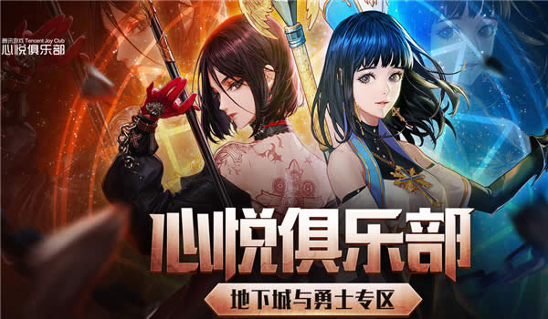 dnf心悦俱乐部充值返利道具兑换地址 dnf心悦奖励兑换地址2017 dnf心悦俱乐部充值返利道具兑换地址 dnf心悦奖励兑换地址2017