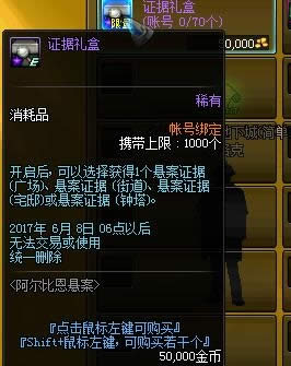 DNF阿拉德侦探事务所活动详情 DNF阿拉德侦探事务所活动地址