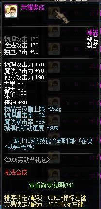dnf五一套2017有什么东西 dnf五一礼包内容价格一览 dnf五一套2017有什么东西 dnf五一礼包内容价格一览