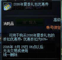 dnf五一套2017有什么东西 dnf五一礼包内容价格一览 dnf五一套2017有什么东西 dnf五一礼包内容价格一览
