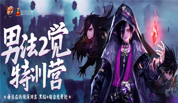 dnf超级会员4月活动地址2020 dnf超级会员送黑钻4月地址2020