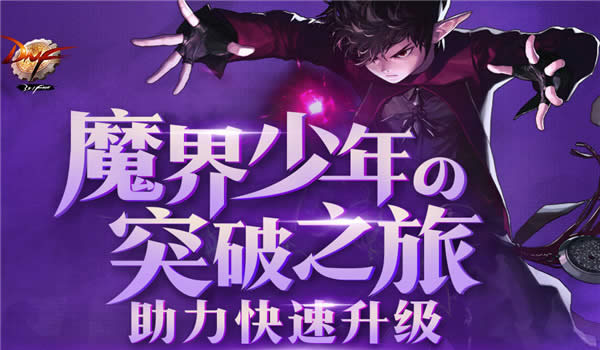 dnf2020每日签到礼盒详细说明 dnf2020每日在线礼包活动地址