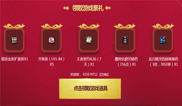 dnf2月新手豪华礼包领取地址2020 dnf新手豪华礼包领取网址2020