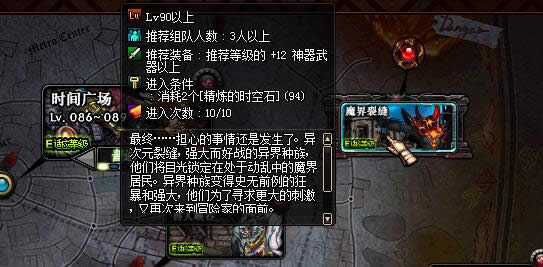 dnf魔界裂缝在哪里 dnf魔界裂缝门票是什么 dnf魔界裂缝在哪里 dnf魔界裂缝门票是什么