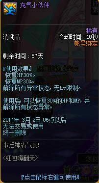 dnf2017红包嗨翻天有什么奖励 dnf2017红包嗨翻天活动网址 dnf2017红包嗨翻天有什么奖励 dnf2017红包嗨翻天活动网址