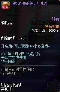 dnf2017红包嗨翻天有什么奖励 dnf2017红包嗨翻天活动网址 dnf2017红包嗨翻天有什么奖励 dnf2017红包嗨翻天活动网址